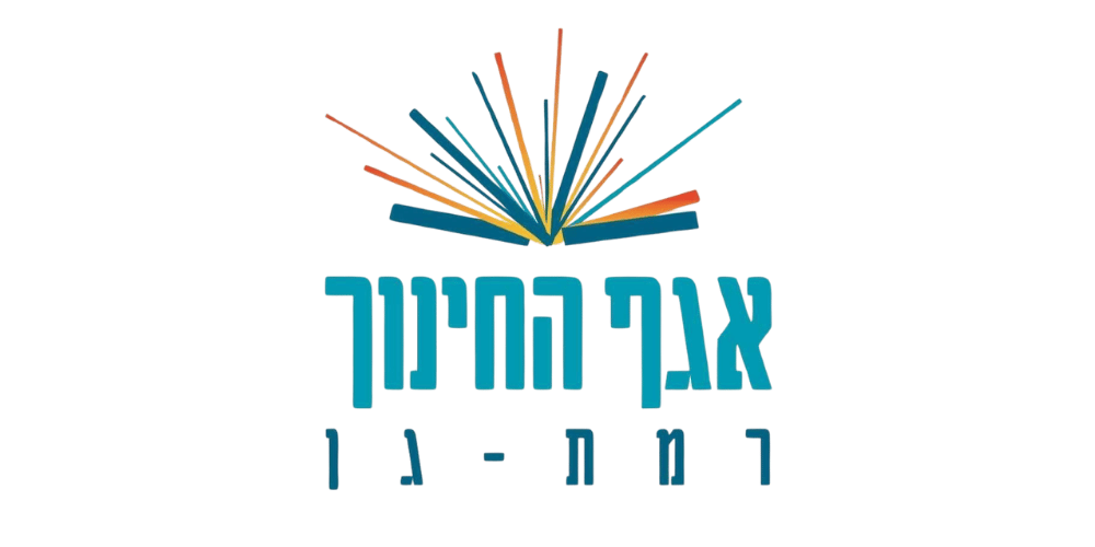 עיריית רמת גן